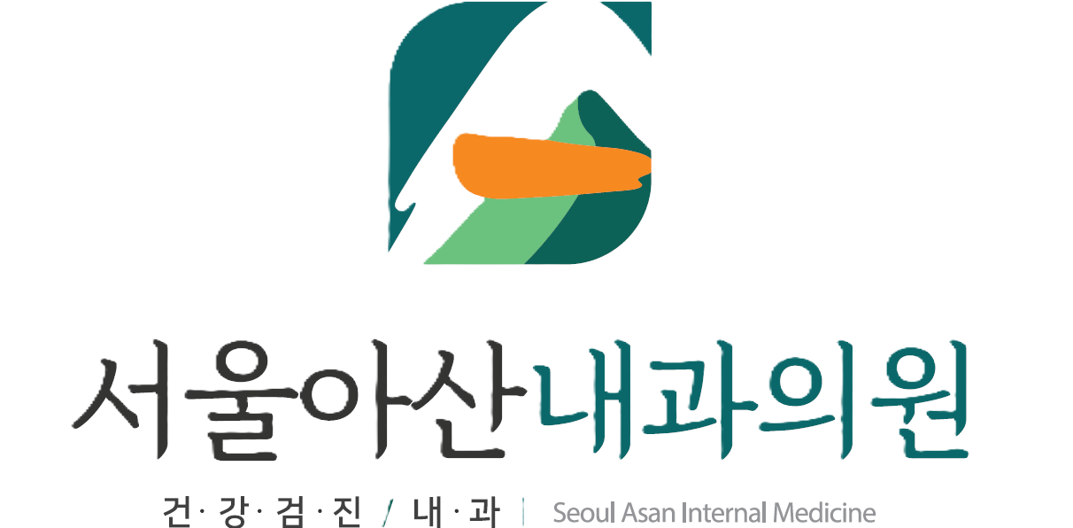 서울아산내과의원