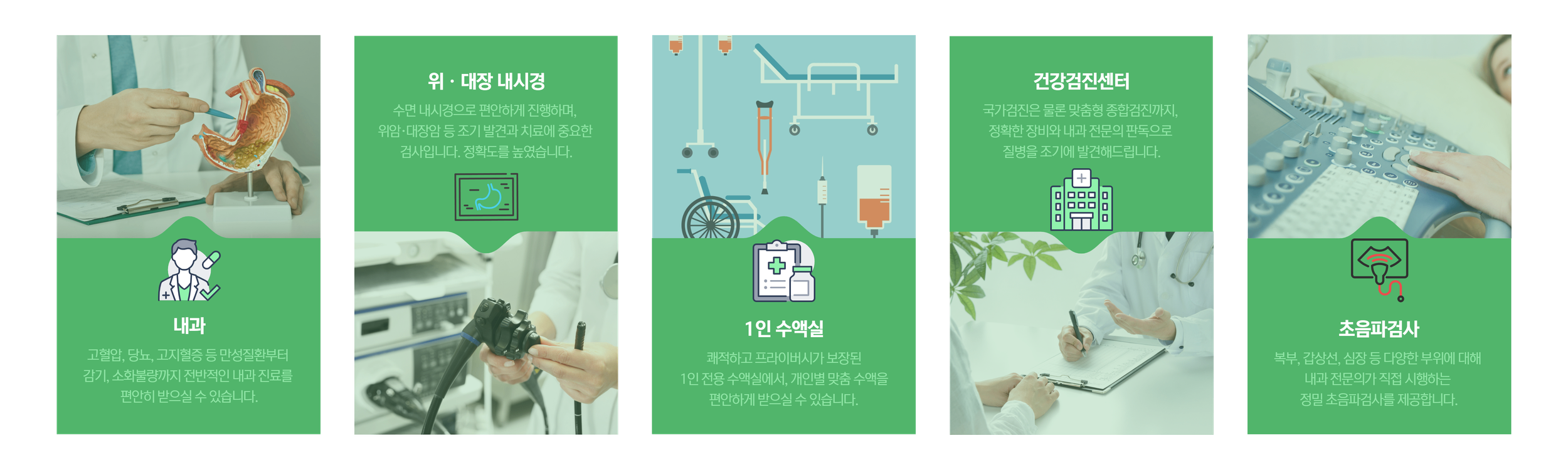 서울아산내과 진료과목.png